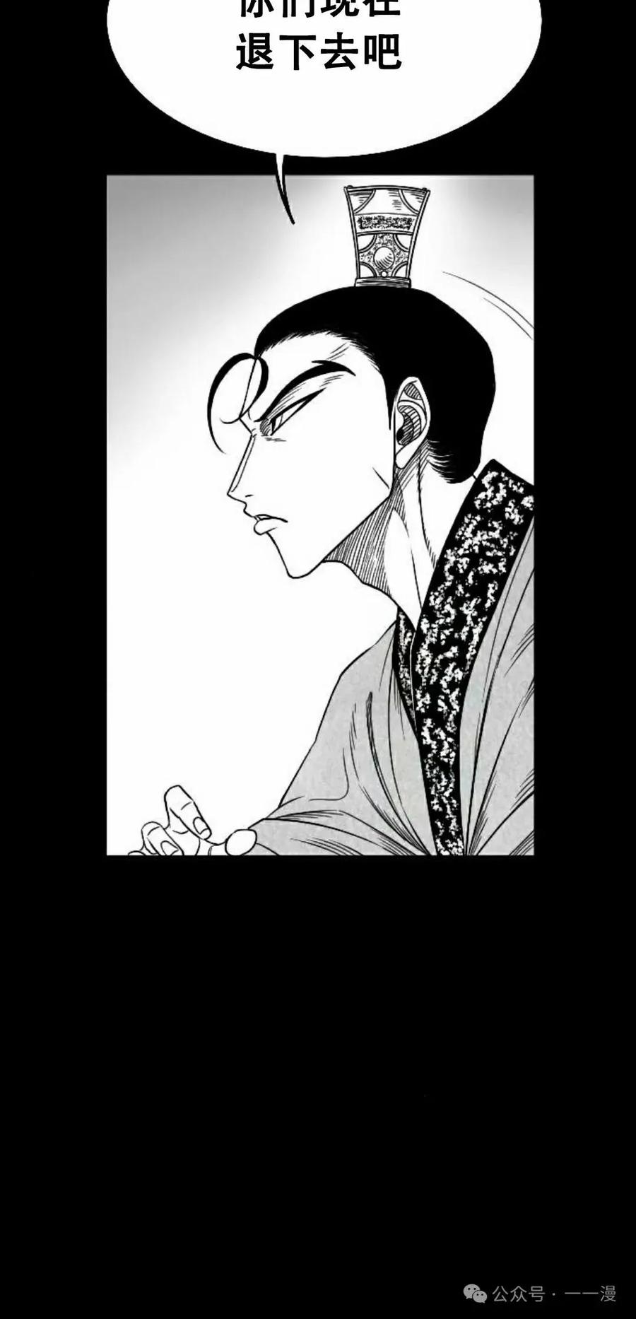 《黑杀》第20集 第15页