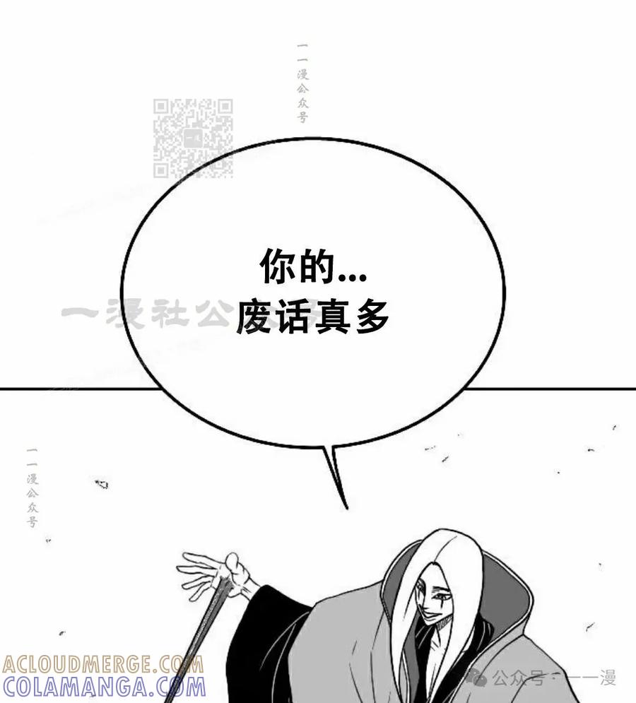 《黑杀》第20集 第101页