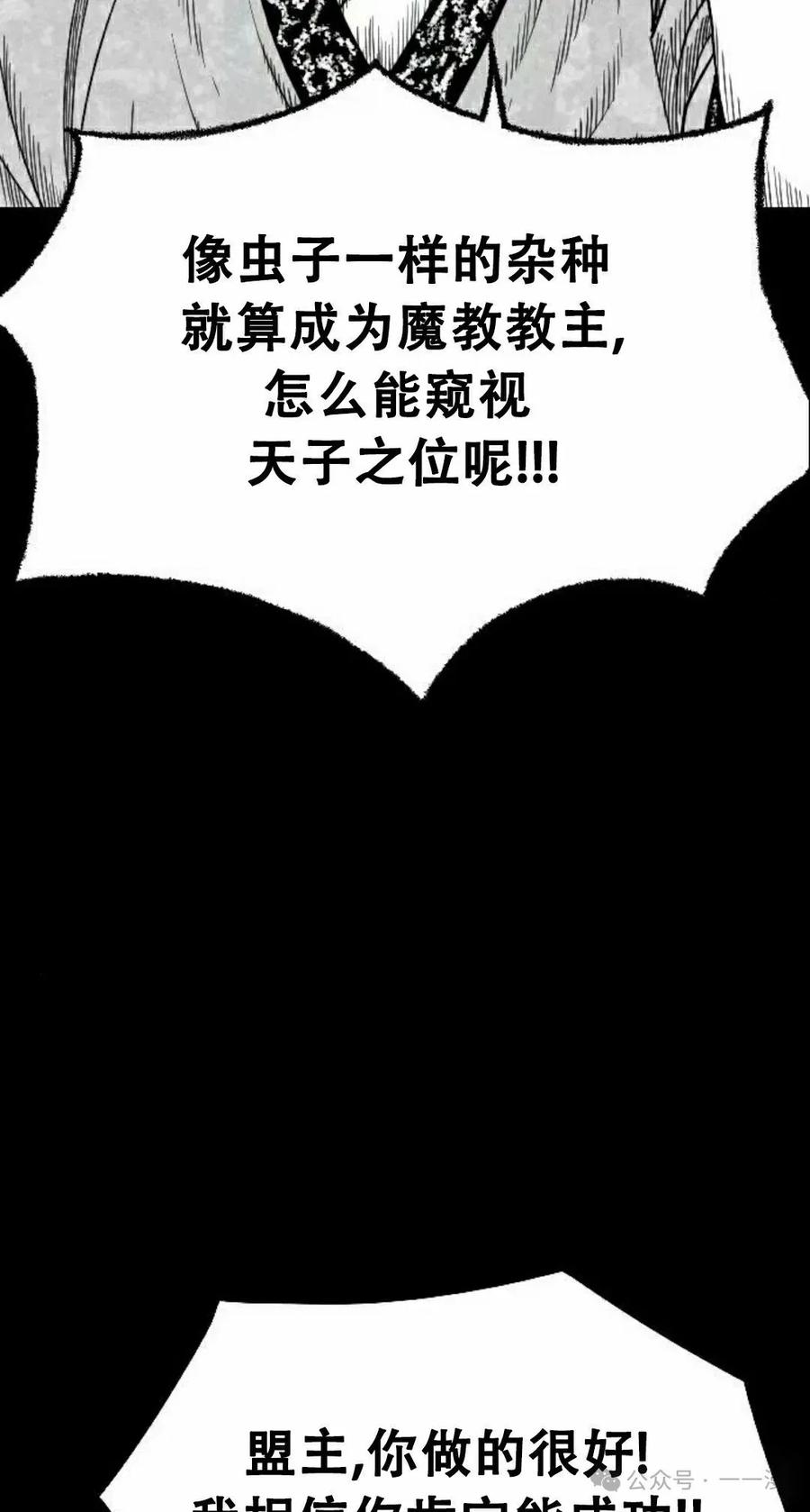 《黑杀》第20集 第35页
