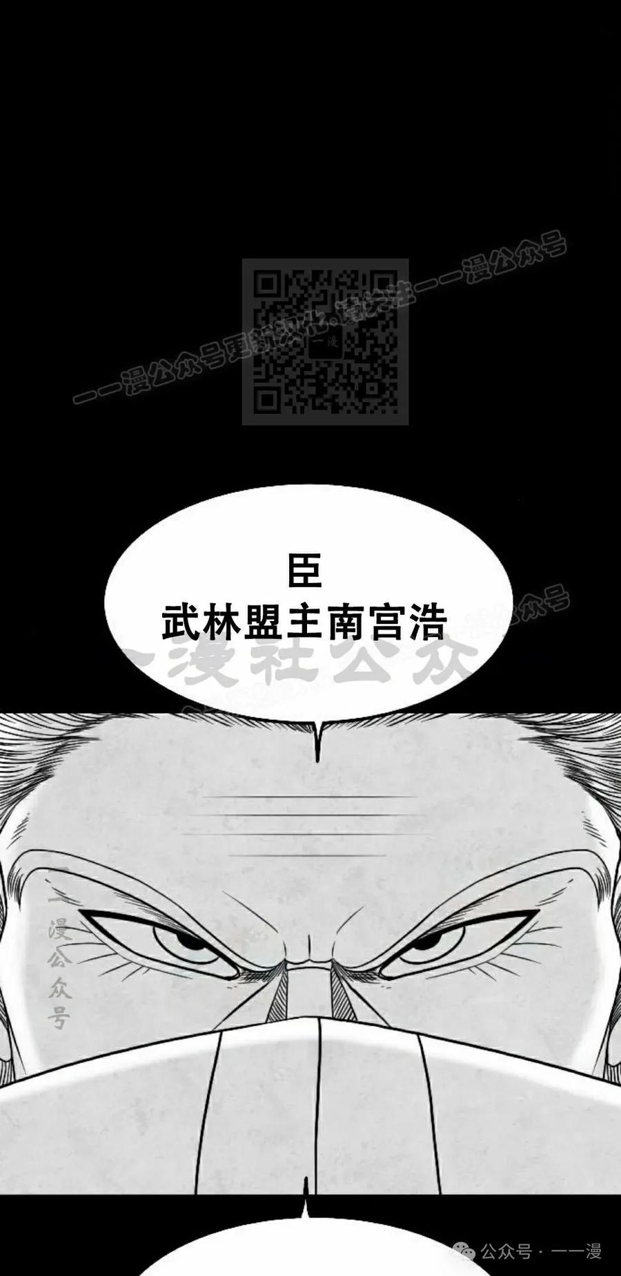 《黑杀》第20集 第6页