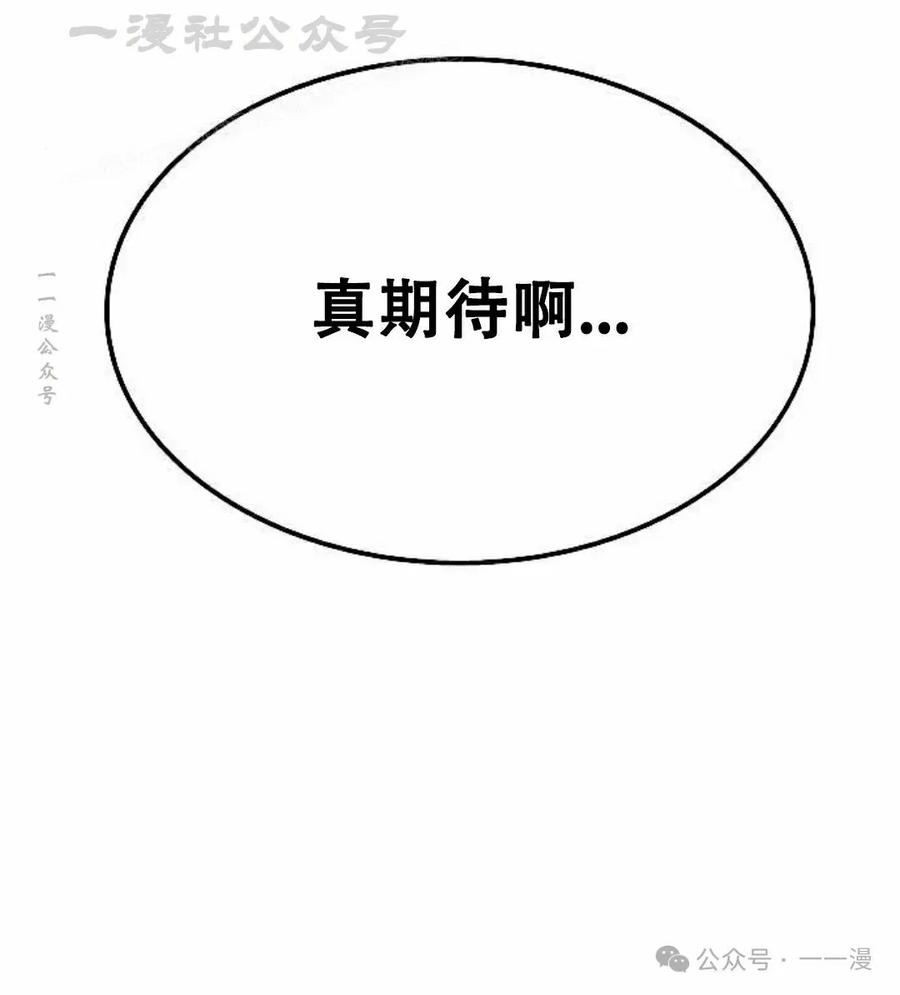 《黑杀》第20集 第104页
