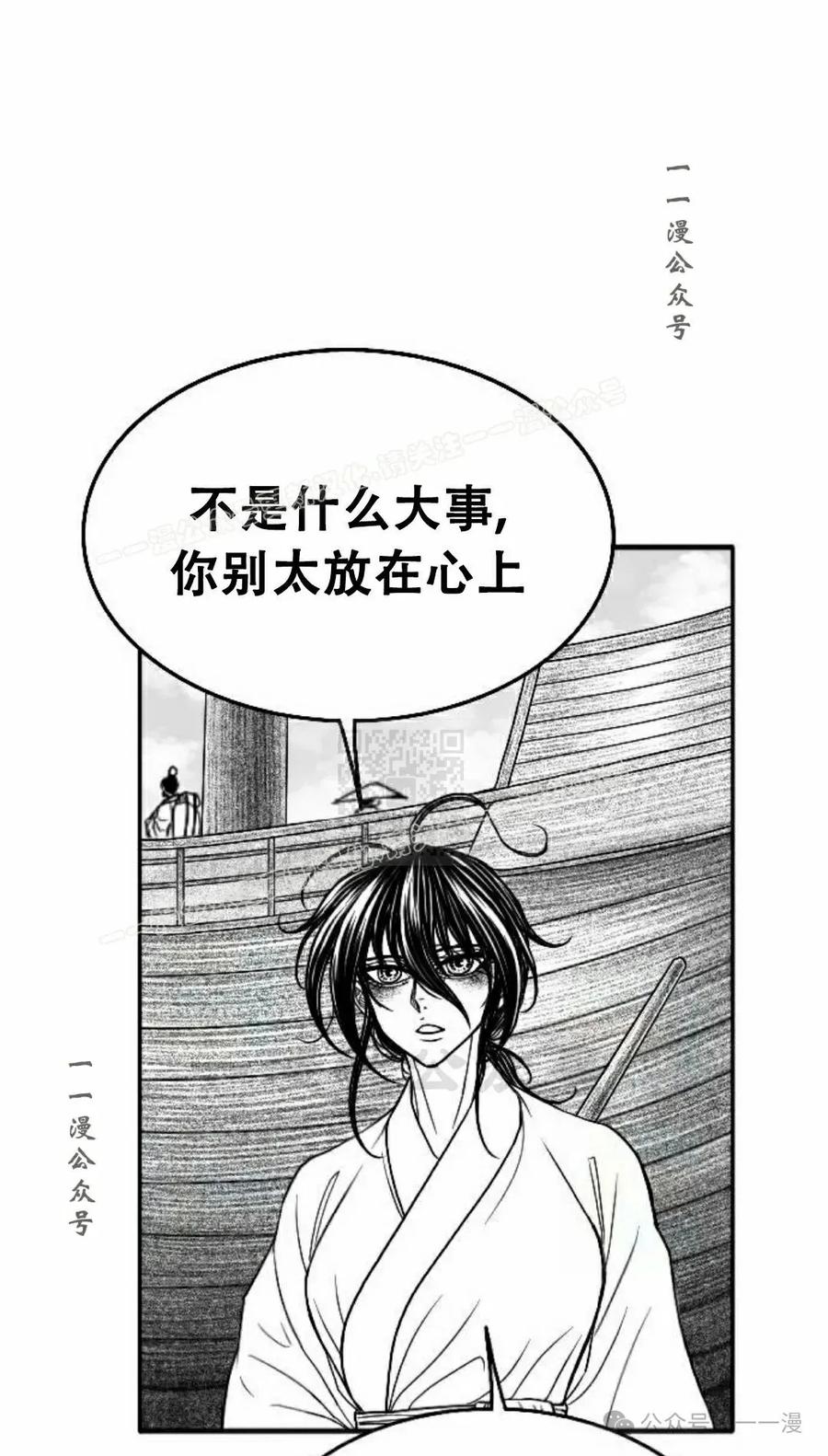 《黑杀》第20集 第67页