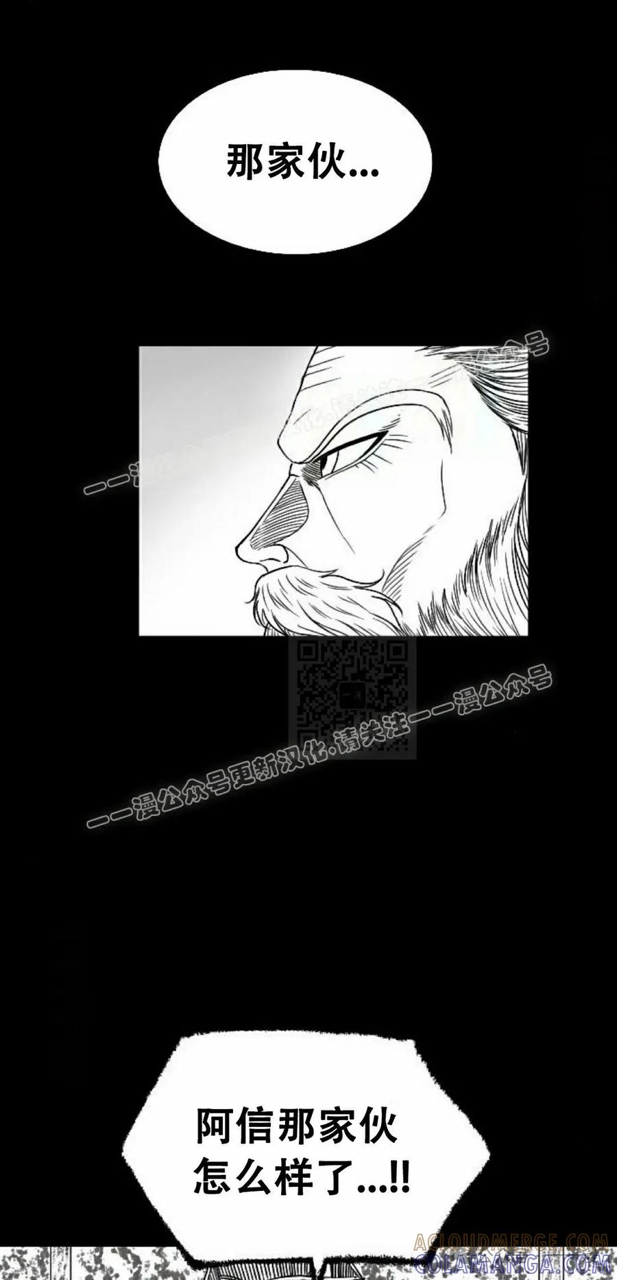 《黑杀》第20集 第17页