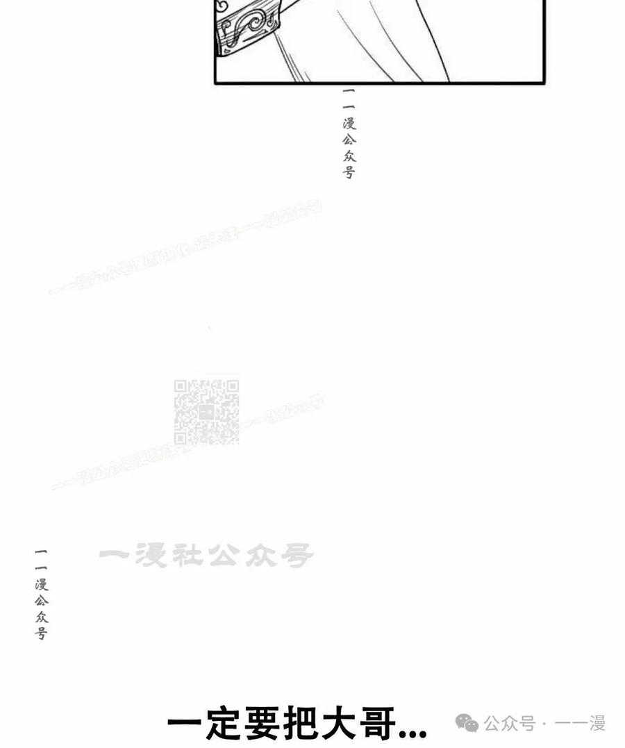《黑杀》第20集 第87页