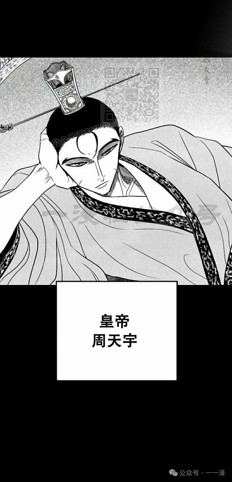 《黑杀》第20集 第11页