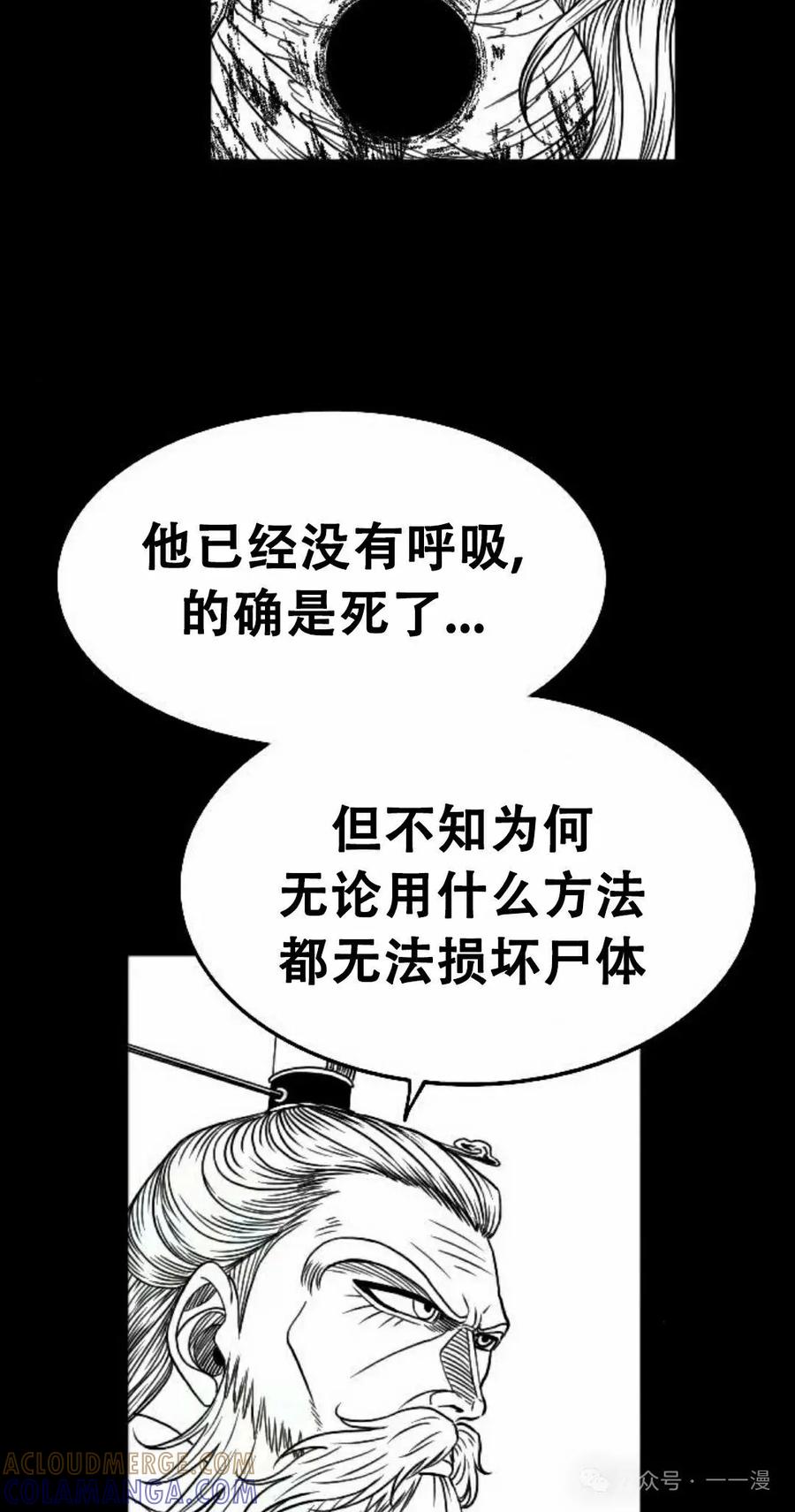 《黑杀》第20集 第45页