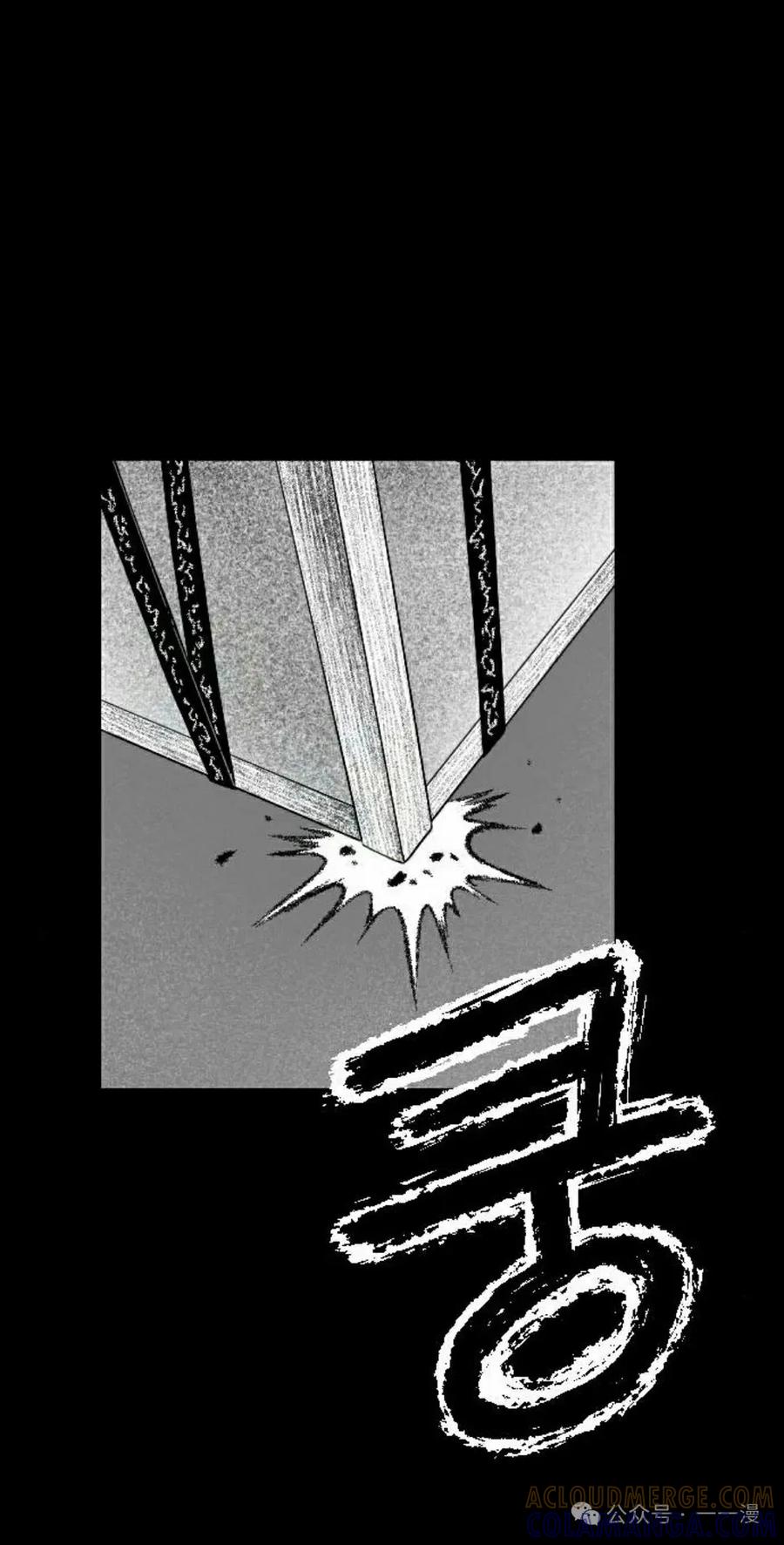 《黑杀》第20集 第25页