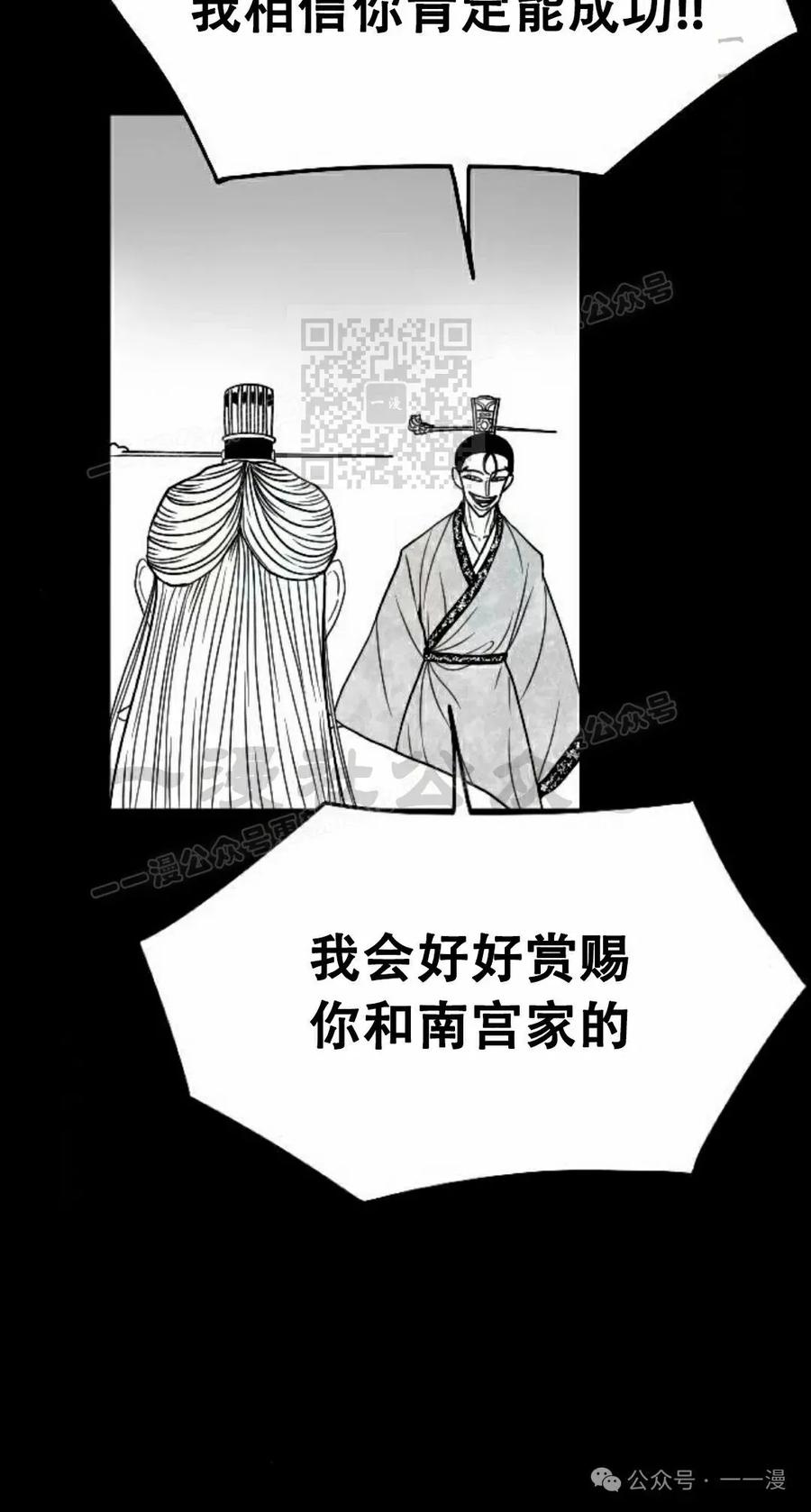 《黑杀》第20集 第36页