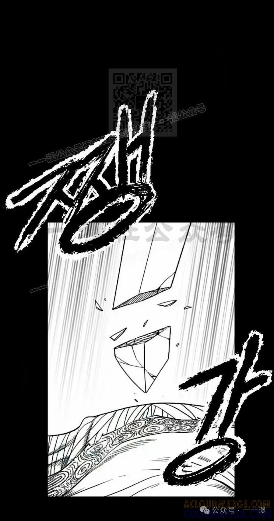 《黑杀》第20集 第41页