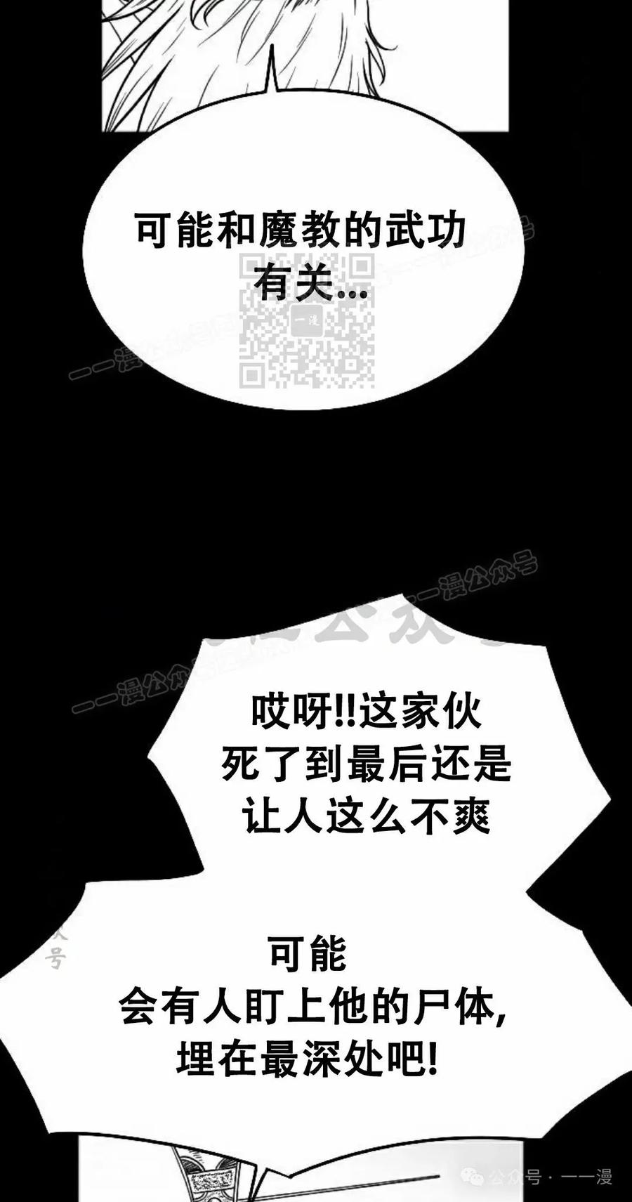 《黑杀》第20集 第46页