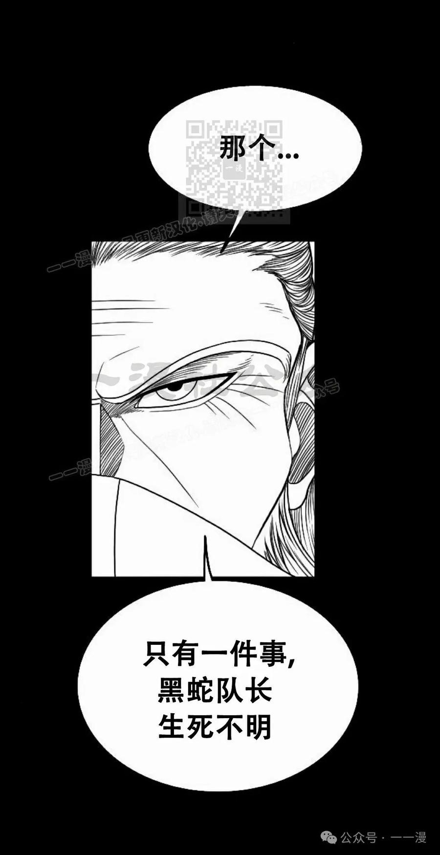 《黑杀》第20集 第51页