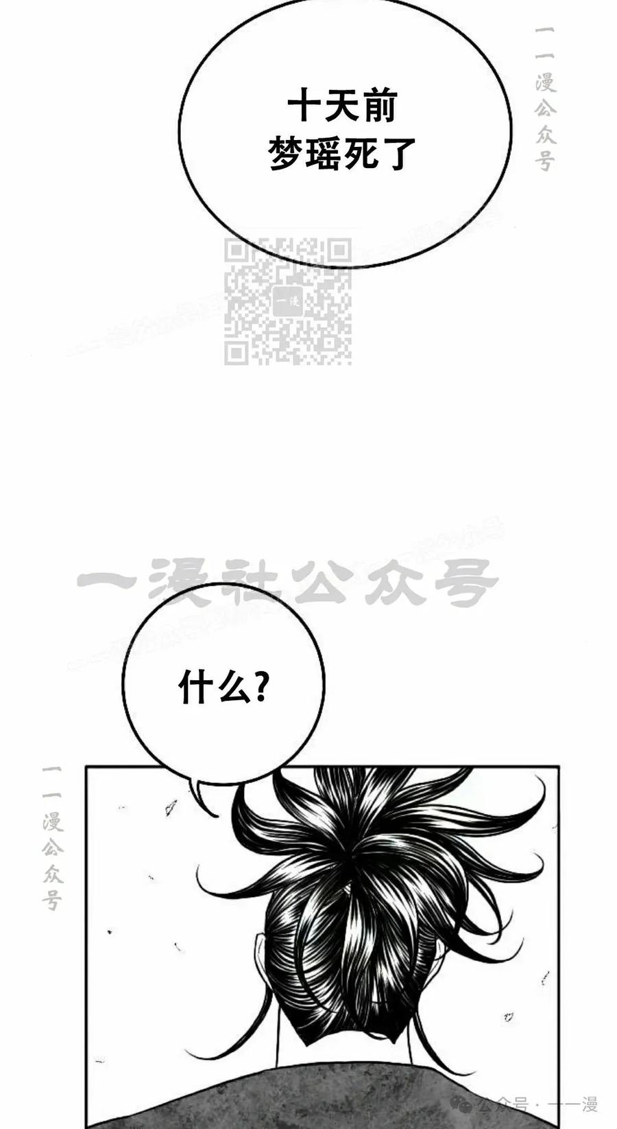 《黑杀》第20集 第96页