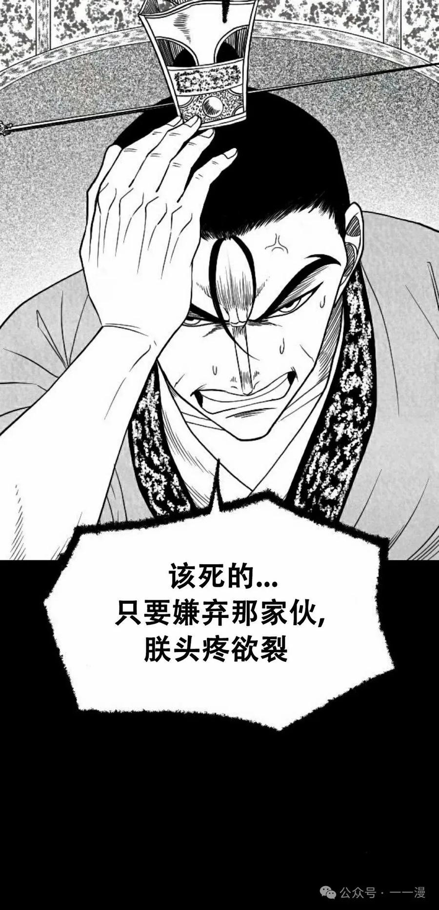 《黑杀》第20集 第18页