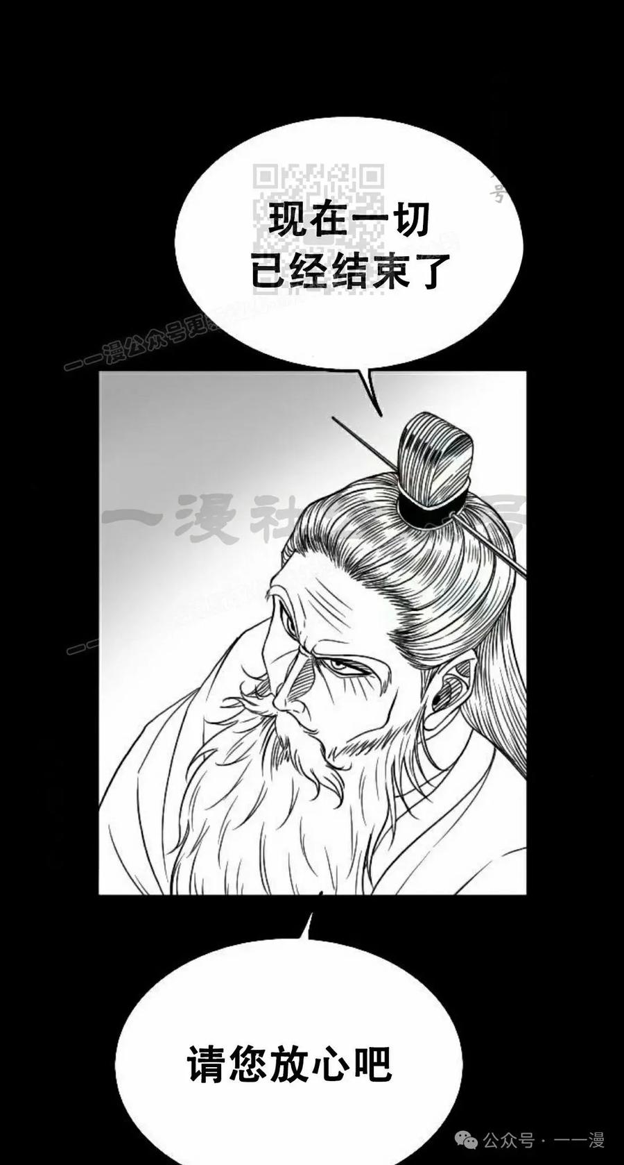 《黑杀》第20集 第31页