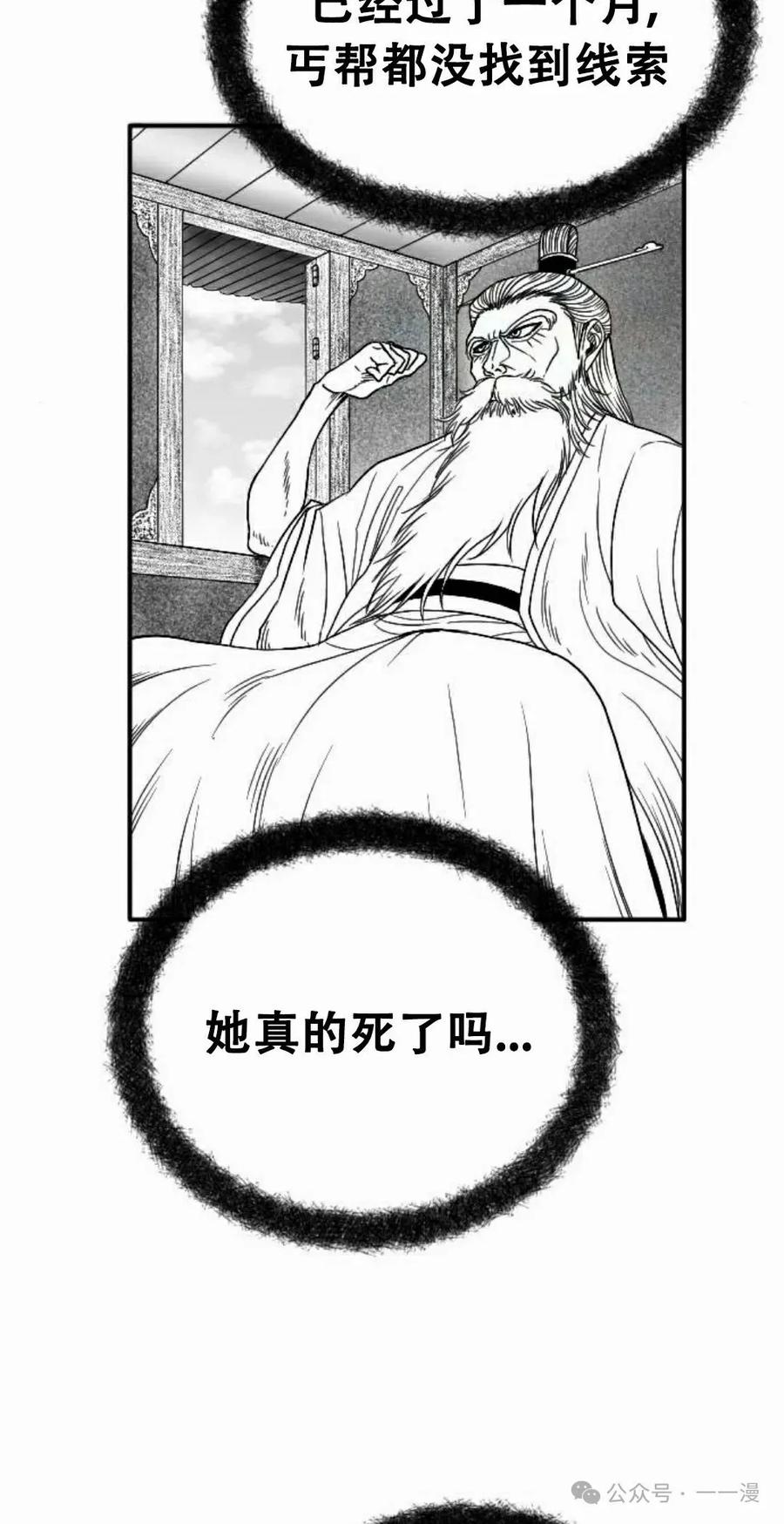 《黑杀》第20集 第58页