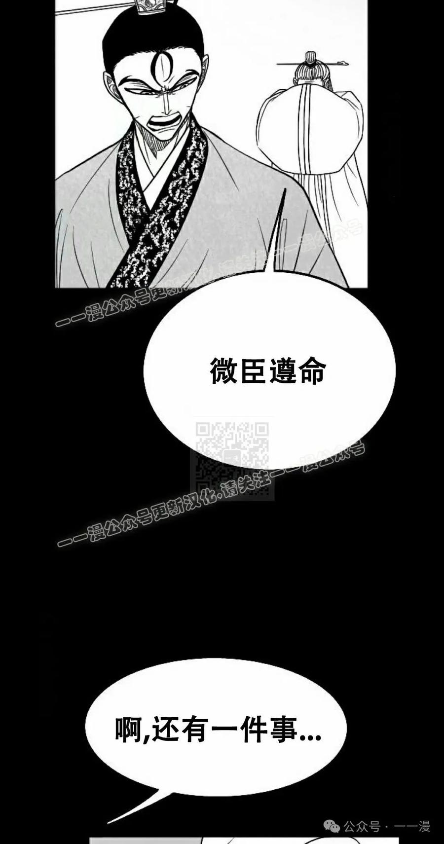 《黑杀》第20集 第47页