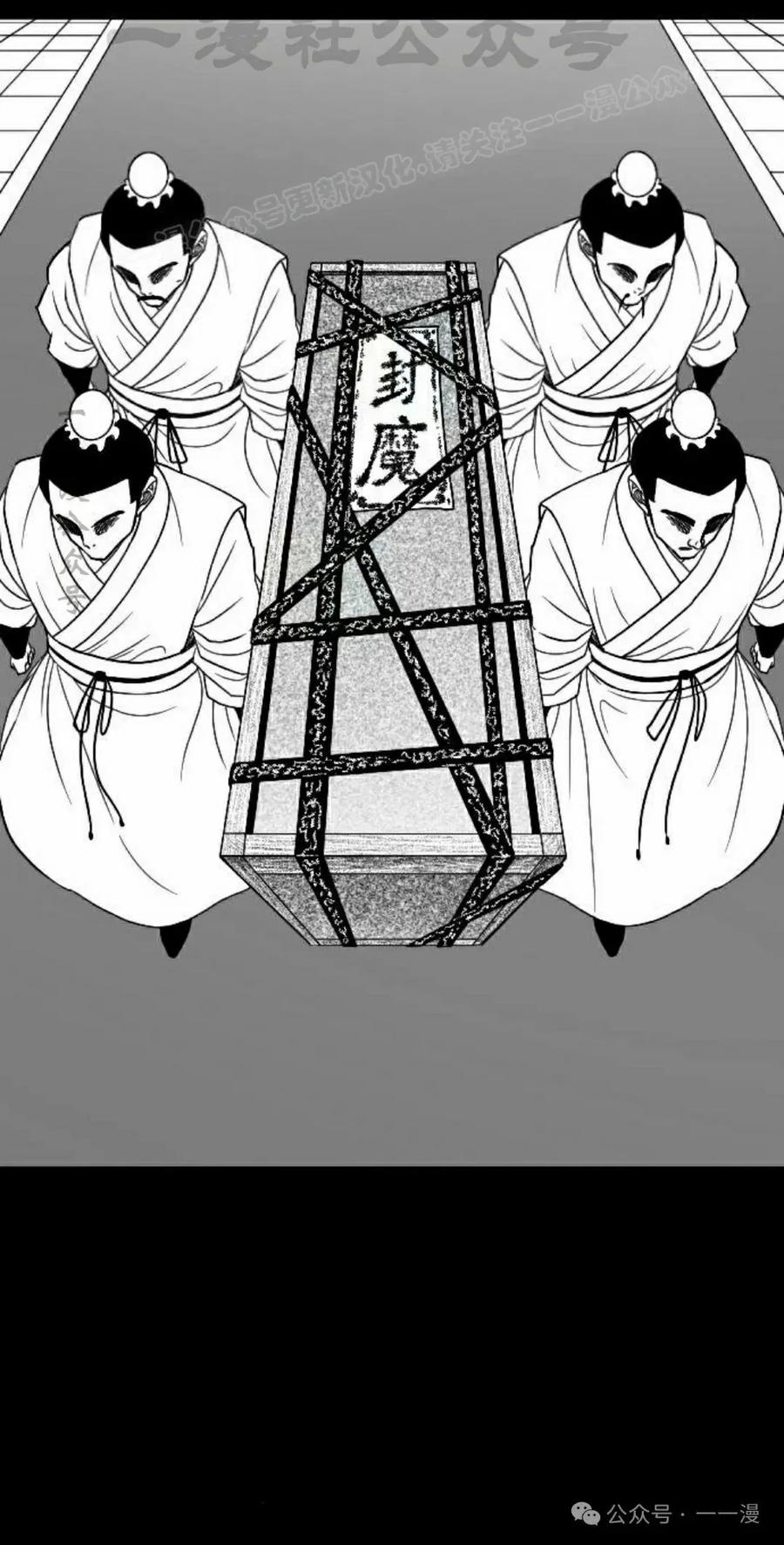 《黑杀》第20集 第24页