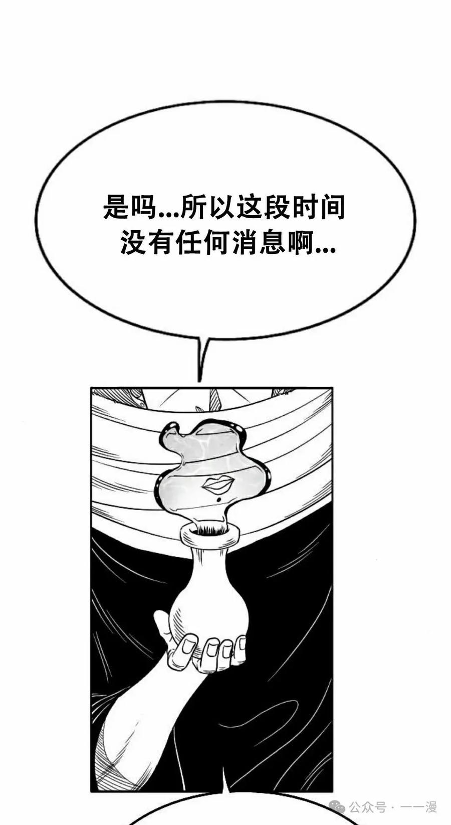 《黑杀》第20集 第92页