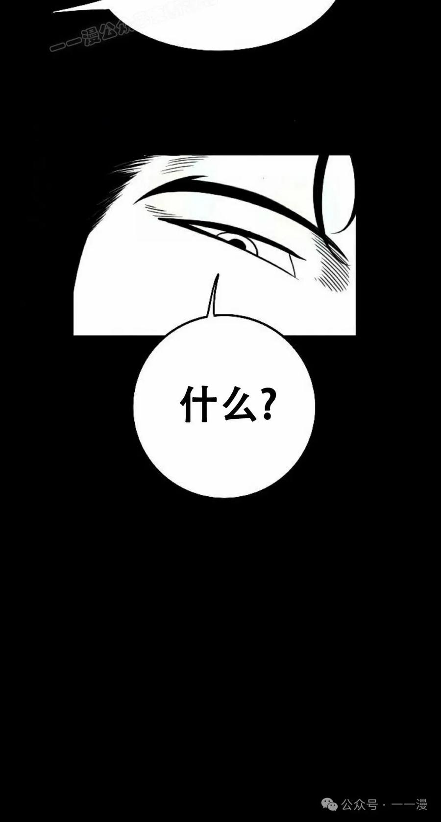 《黑杀》第20集 第40页
