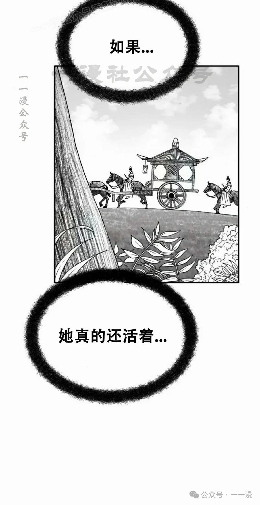 《黑杀》第20集 第60页