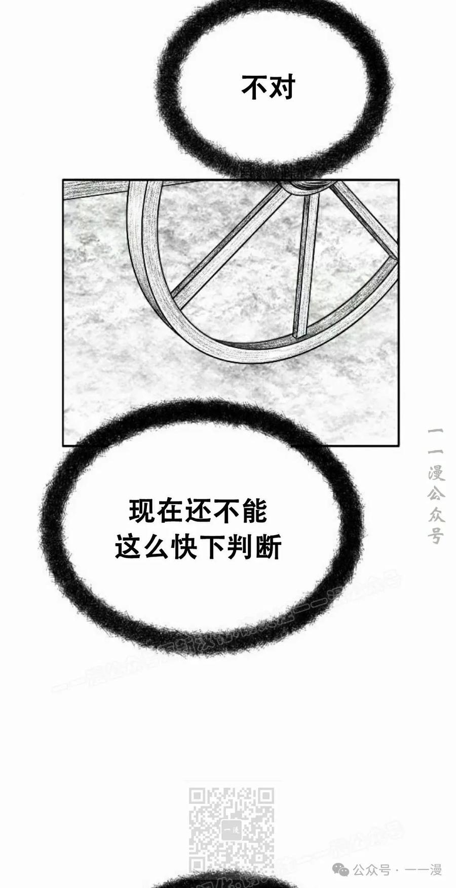 《黑杀》第20集 第59页