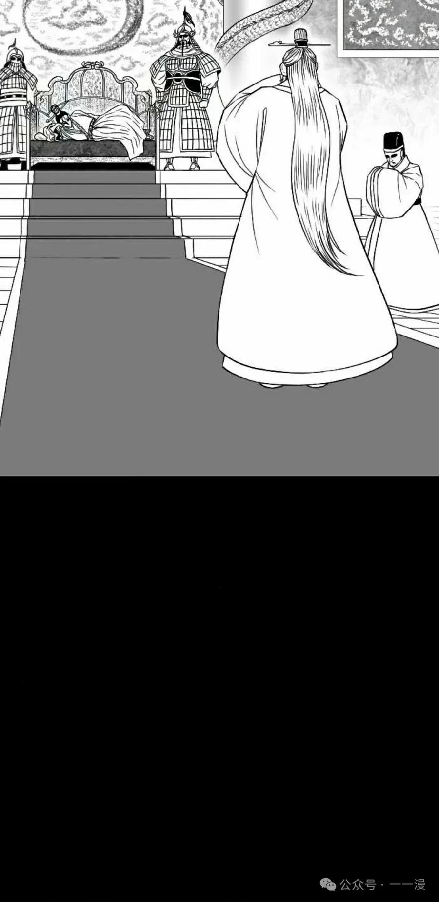 《黑杀》第20集 第8页