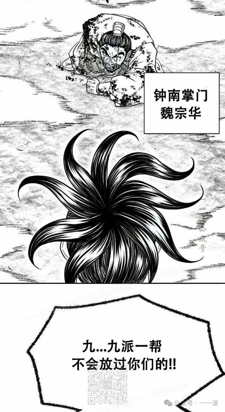 《黑杀》第20集 第99页
