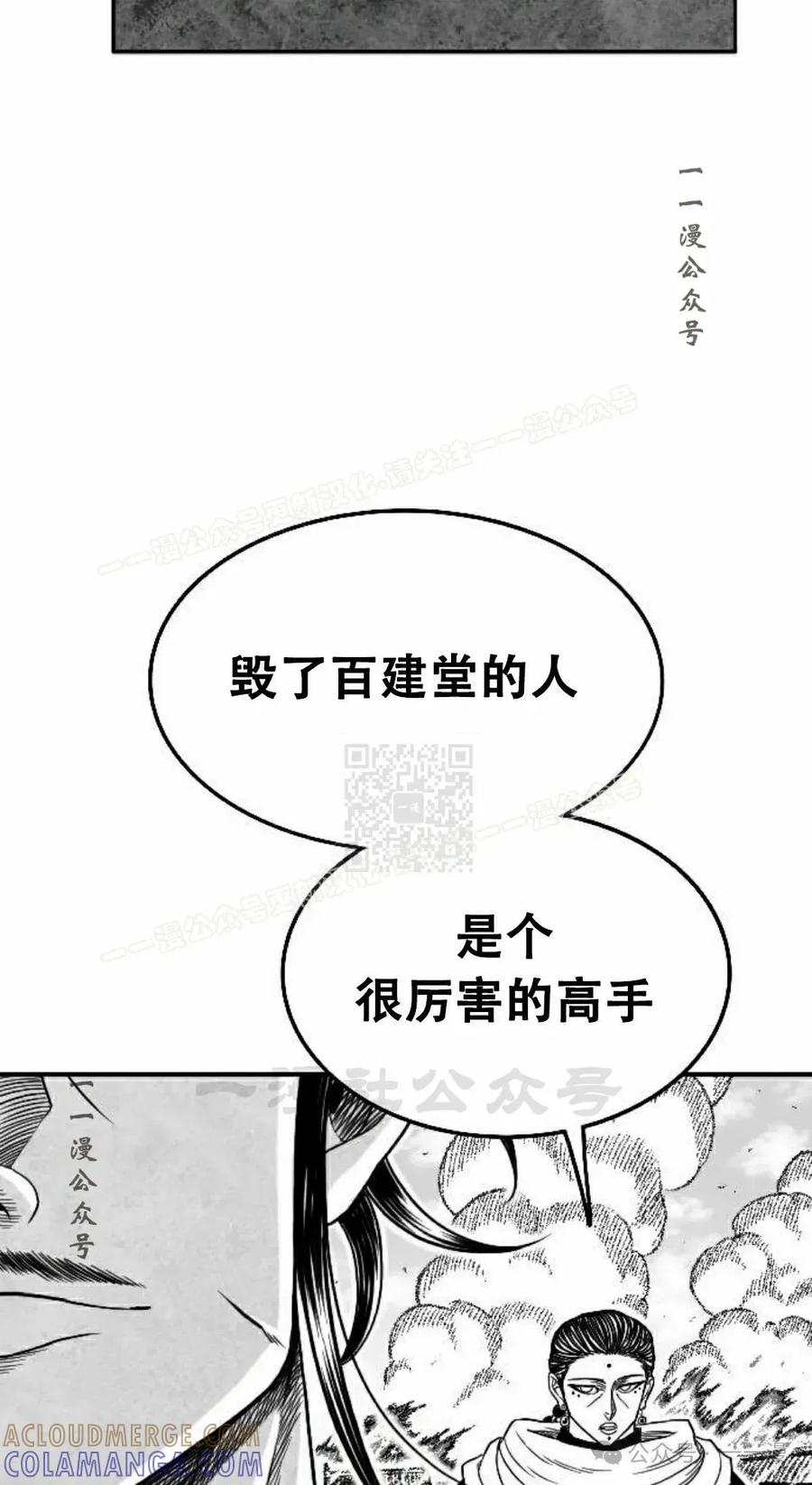 《黑杀》第20集 第97页