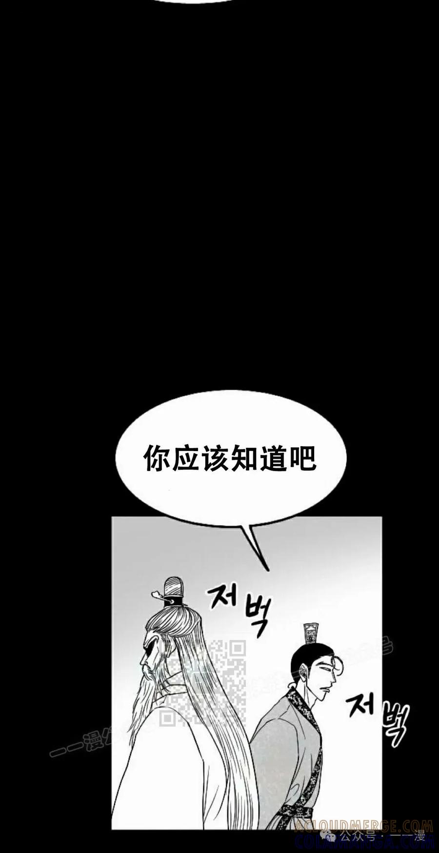《黑杀》第20集 第53页