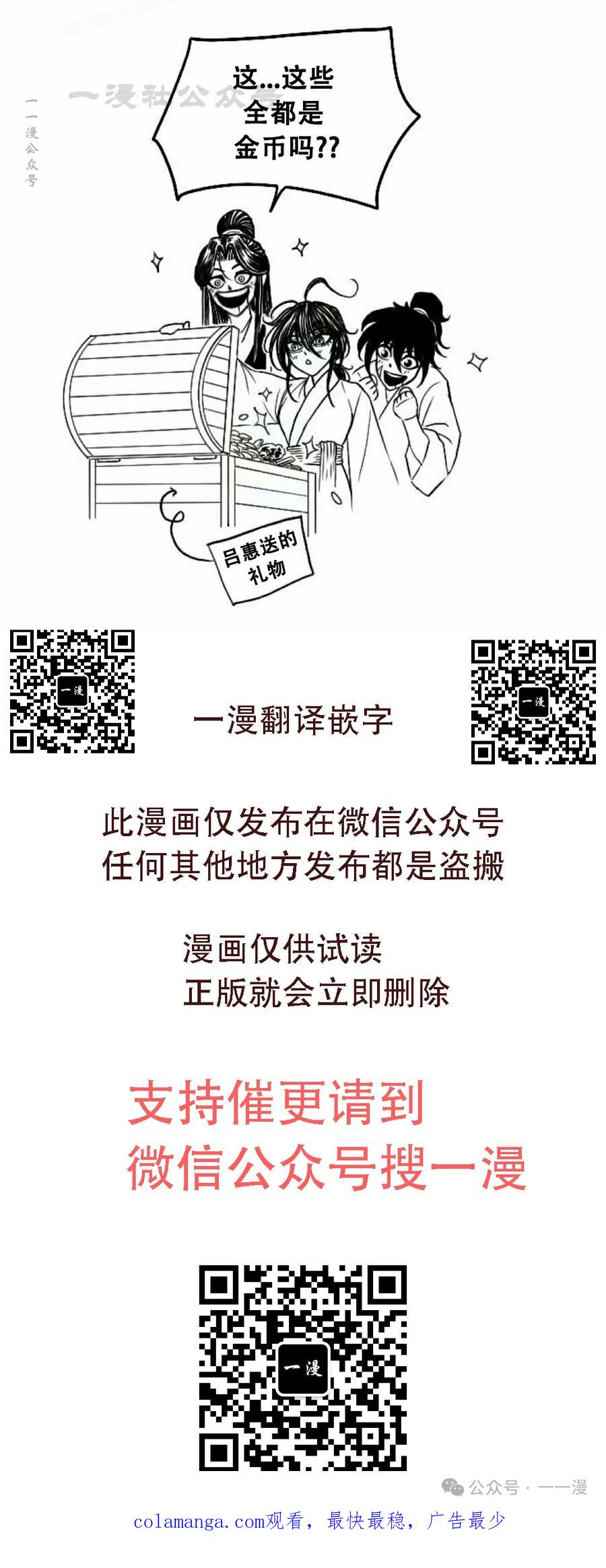 《黑杀》第20集 第110页