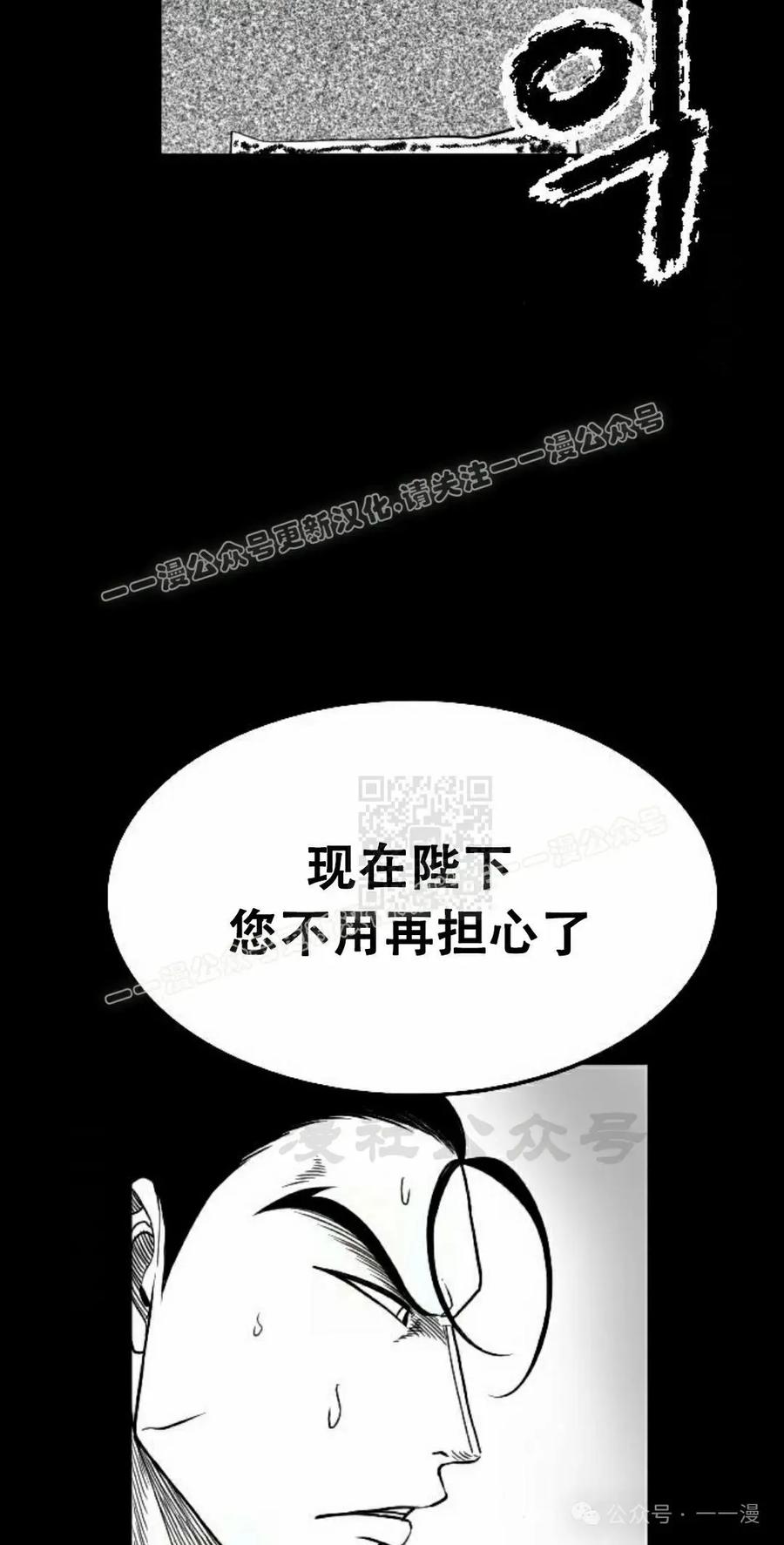 《黑杀》第20集 第27页