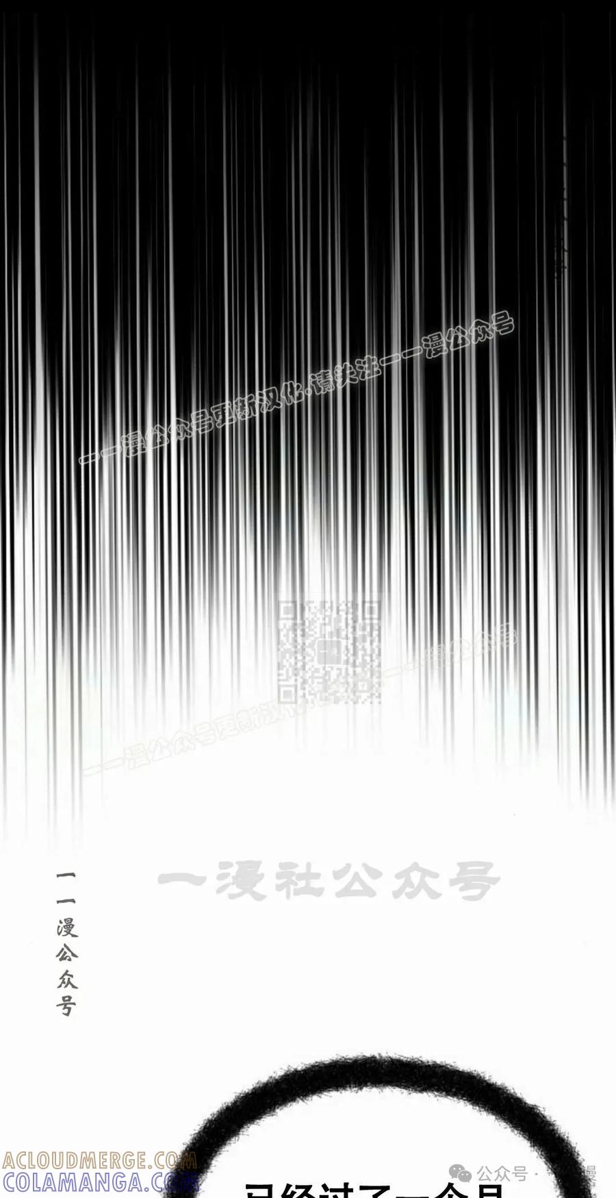 《黑杀》第20集 第57页