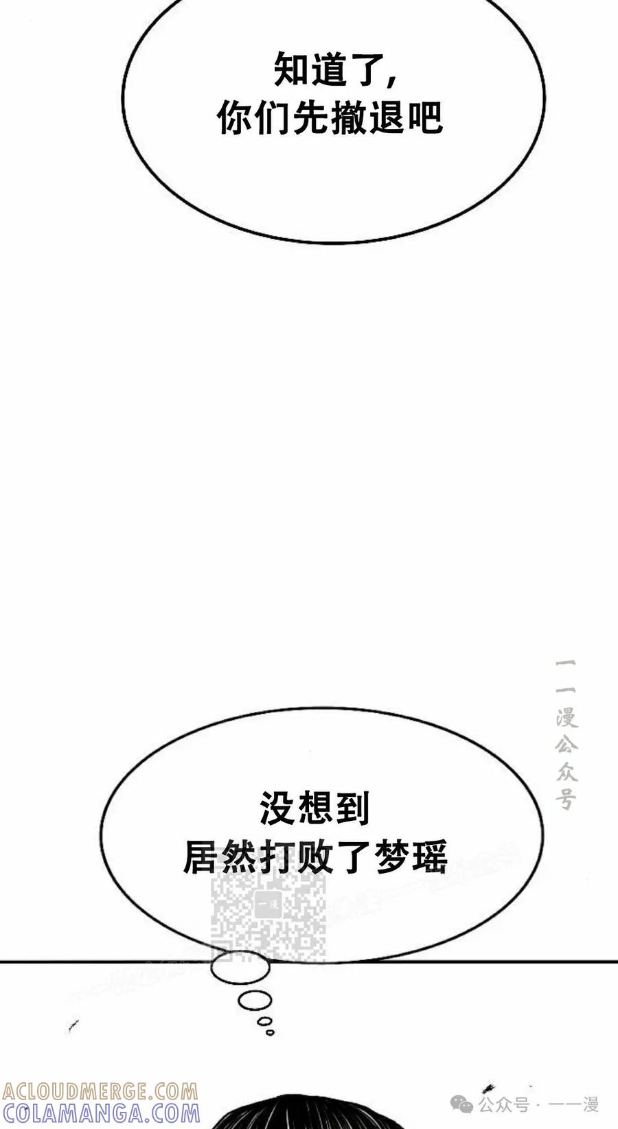 《黑杀》第20集 第93页