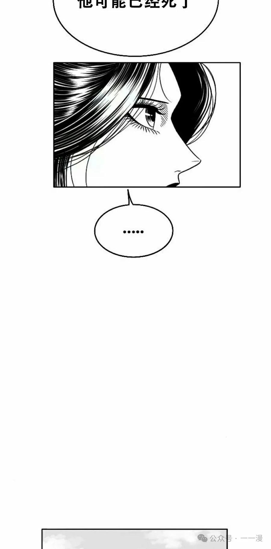 《黑杀》第20集 第78页