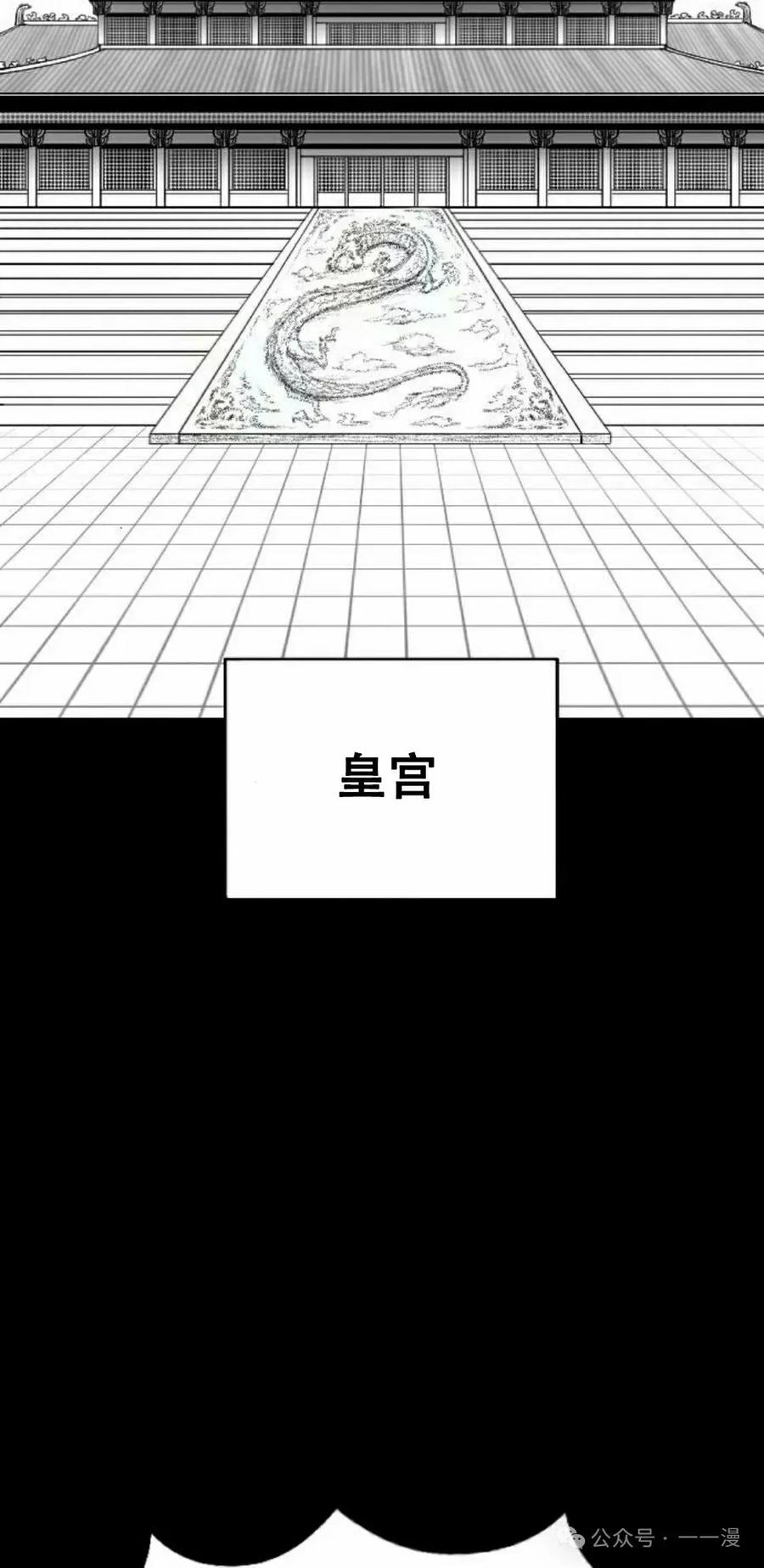 《黑杀》第20集 第2页