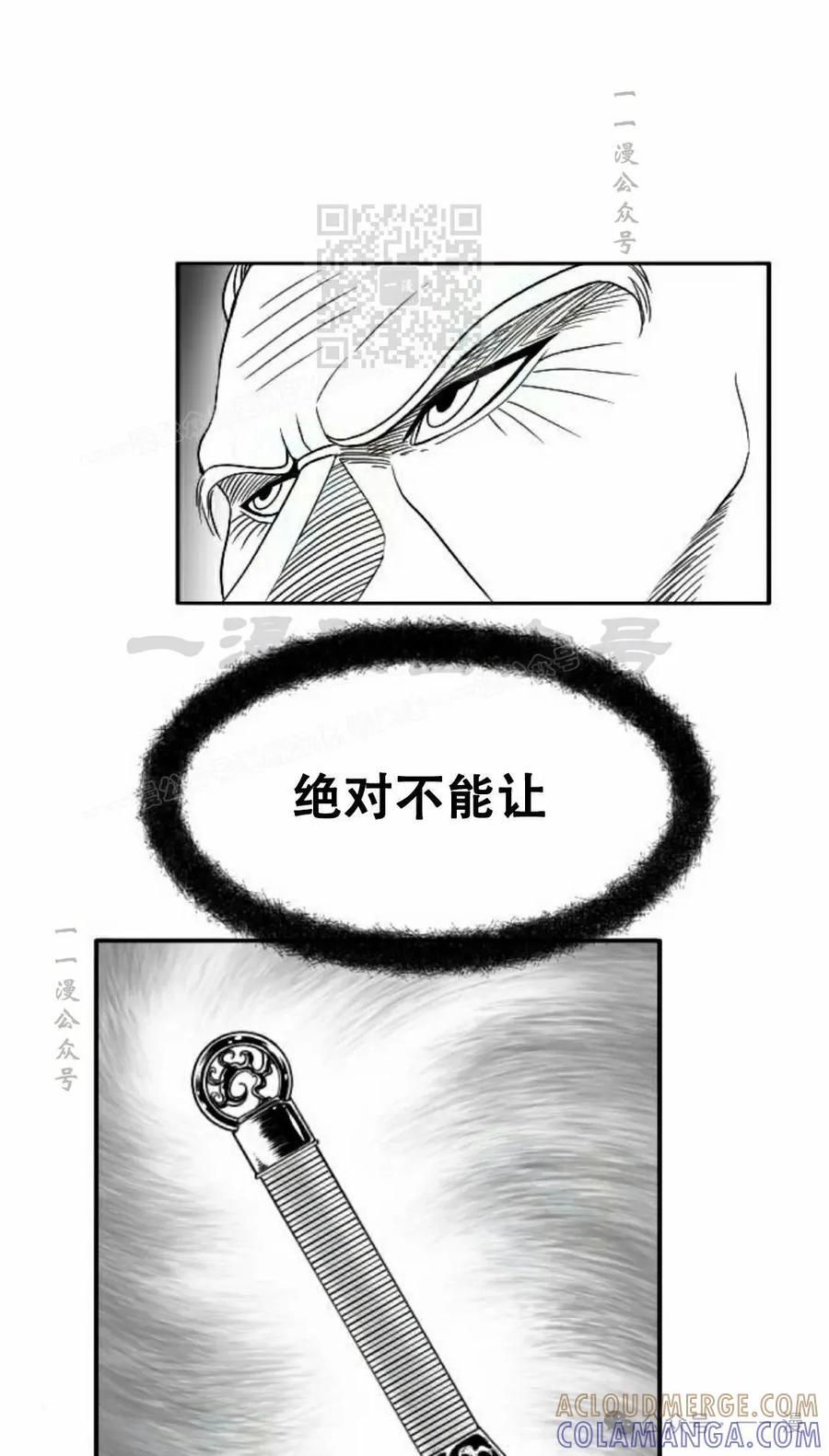 《黑杀》第20集 第61页