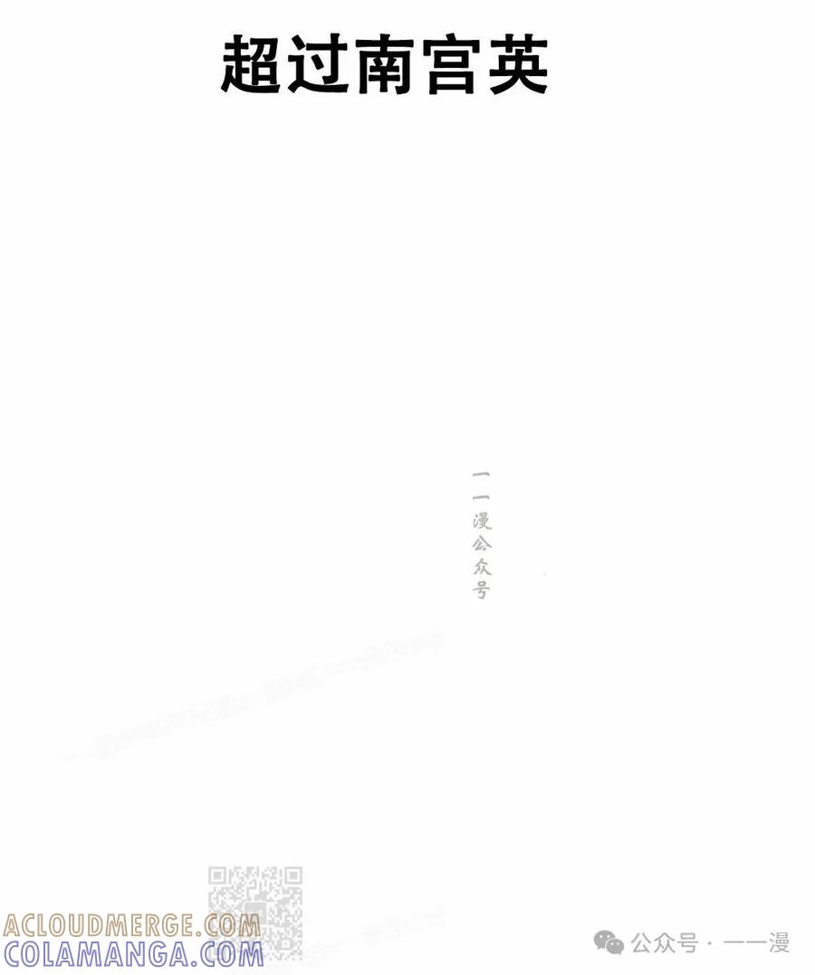 《黑杀》第20集 第89页