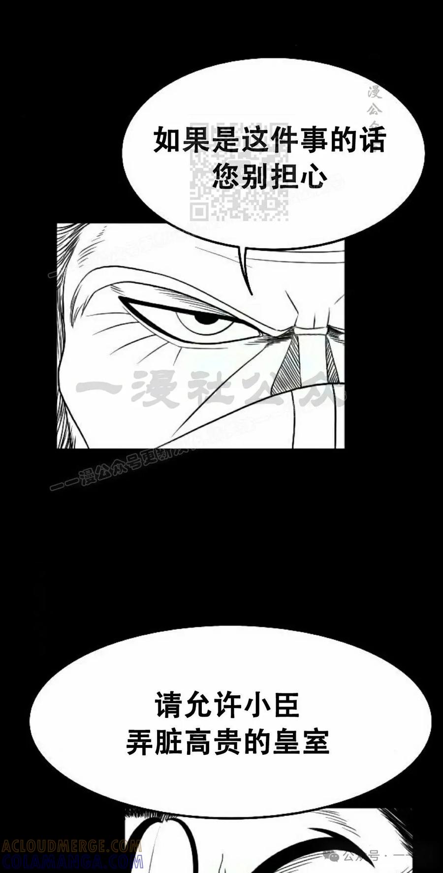 《黑杀》第20集 第21页
