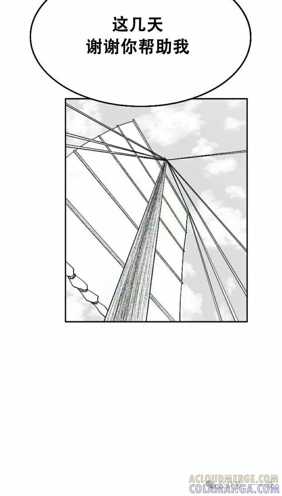 《黑杀》第20集 第65页