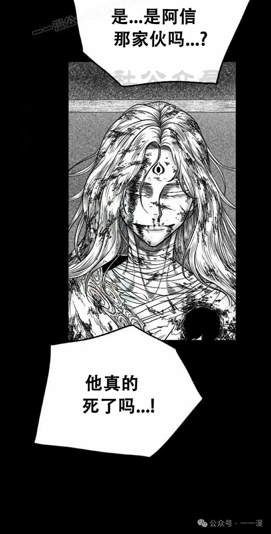 《黑杀》第20集 第30页