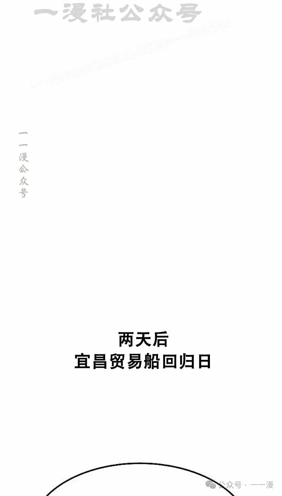 《黑杀》第20集 第64页