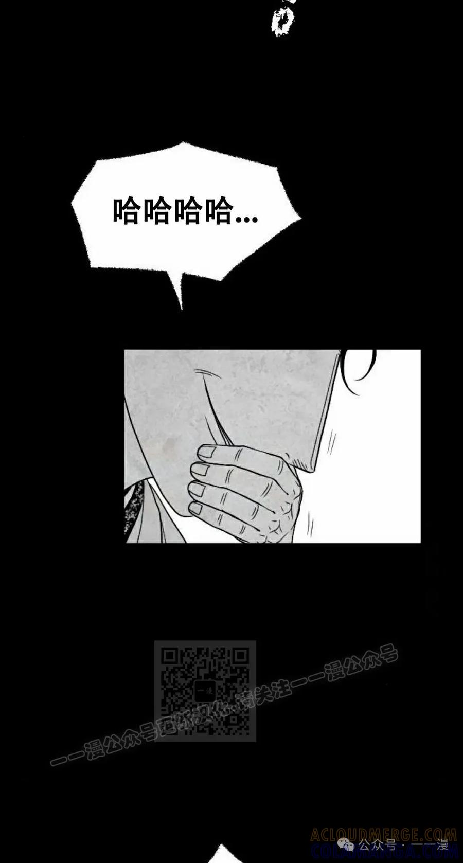 《黑杀》第20集 第33页