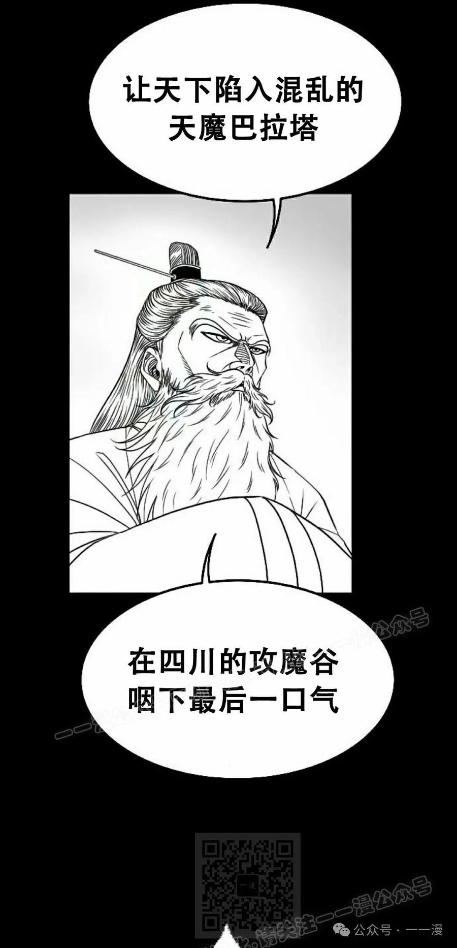 《黑杀》第20集 第19页