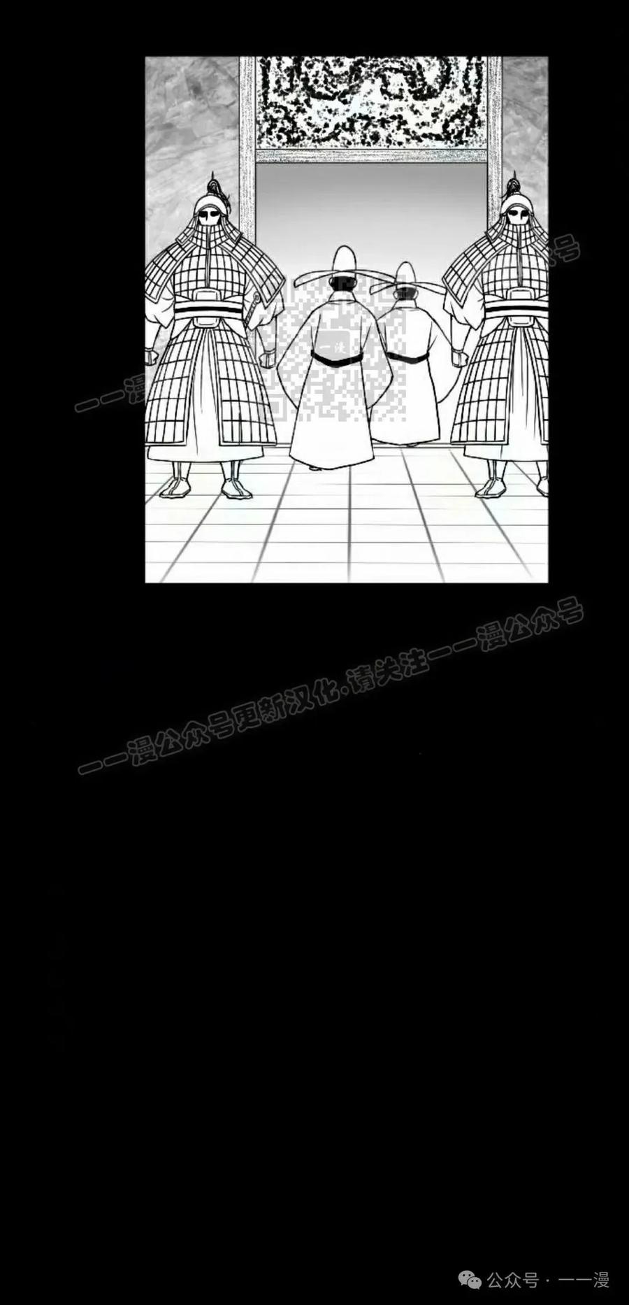 《黑杀》第20集 第16页