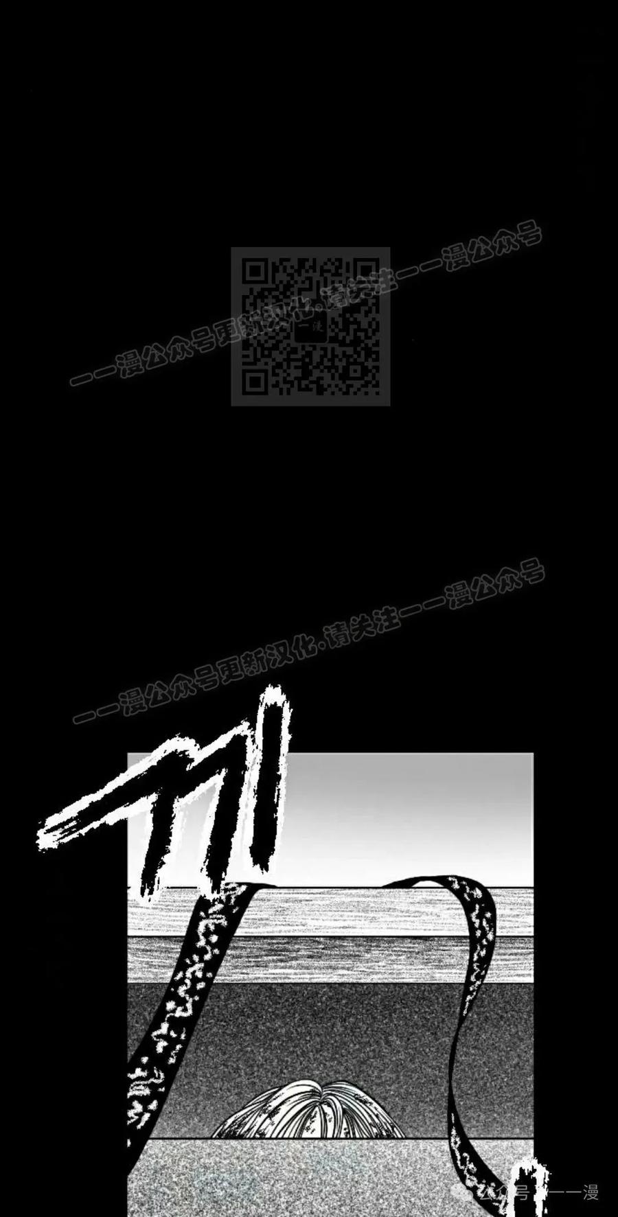 《黑杀》第20集 第26页