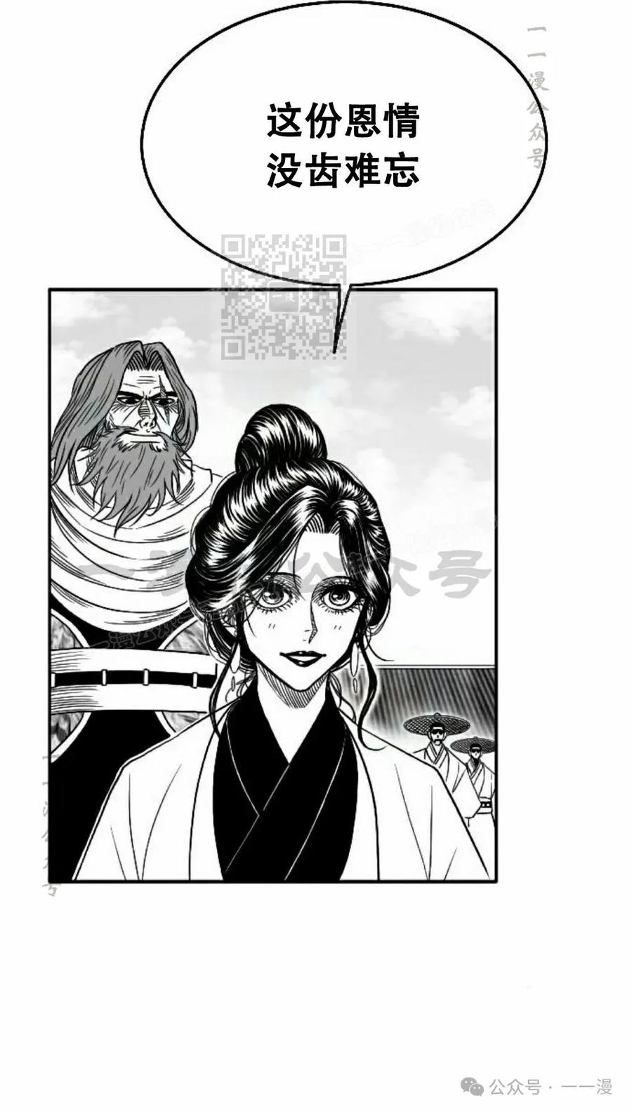 《黑杀》第20集 第66页