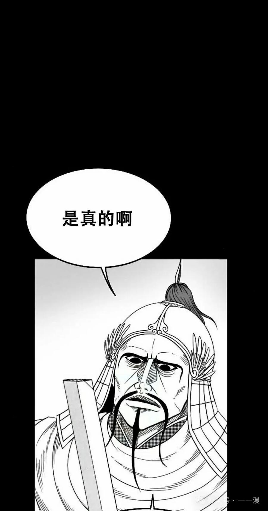 《黑杀》第20集 第42页