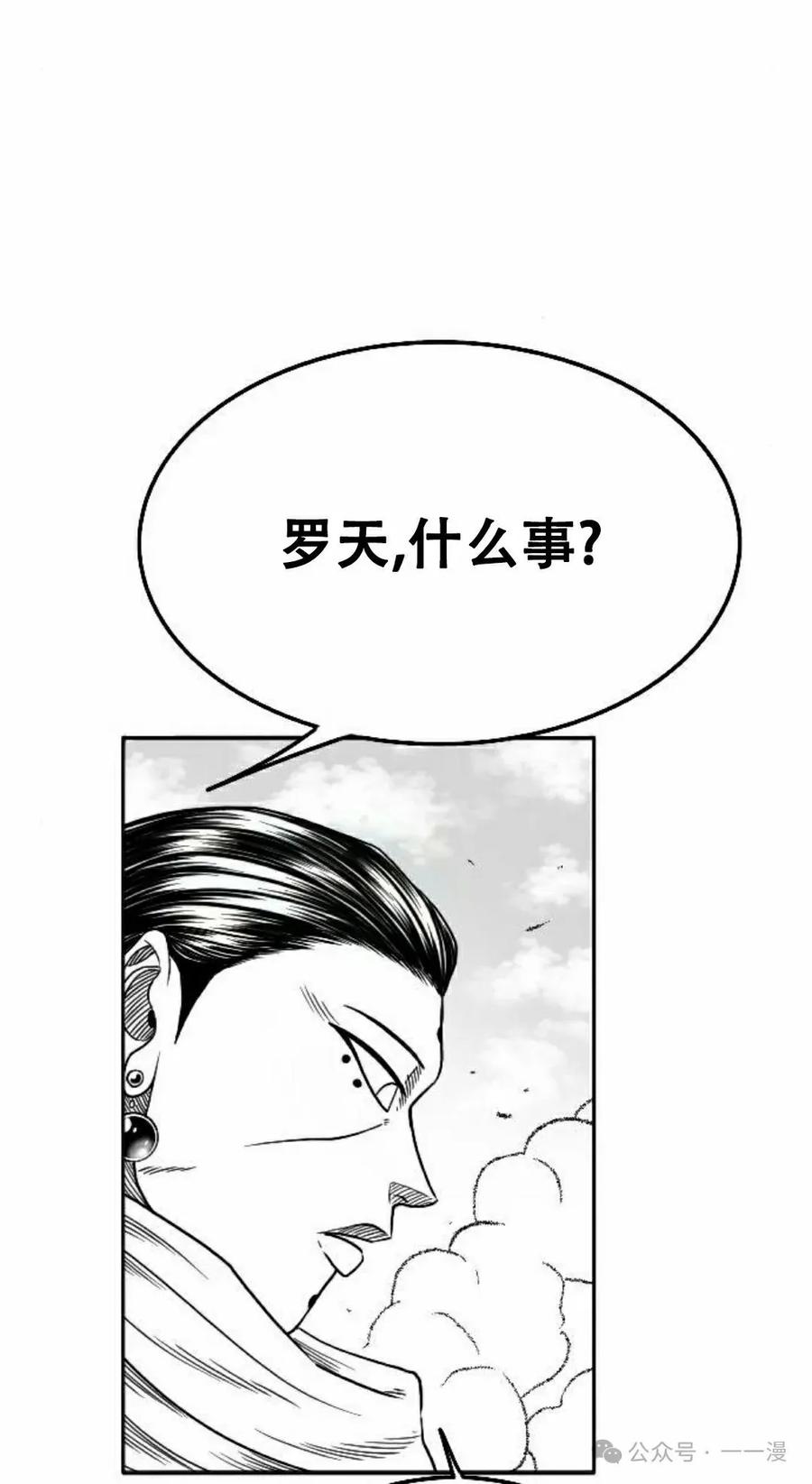 《黑杀》第20集 第95页