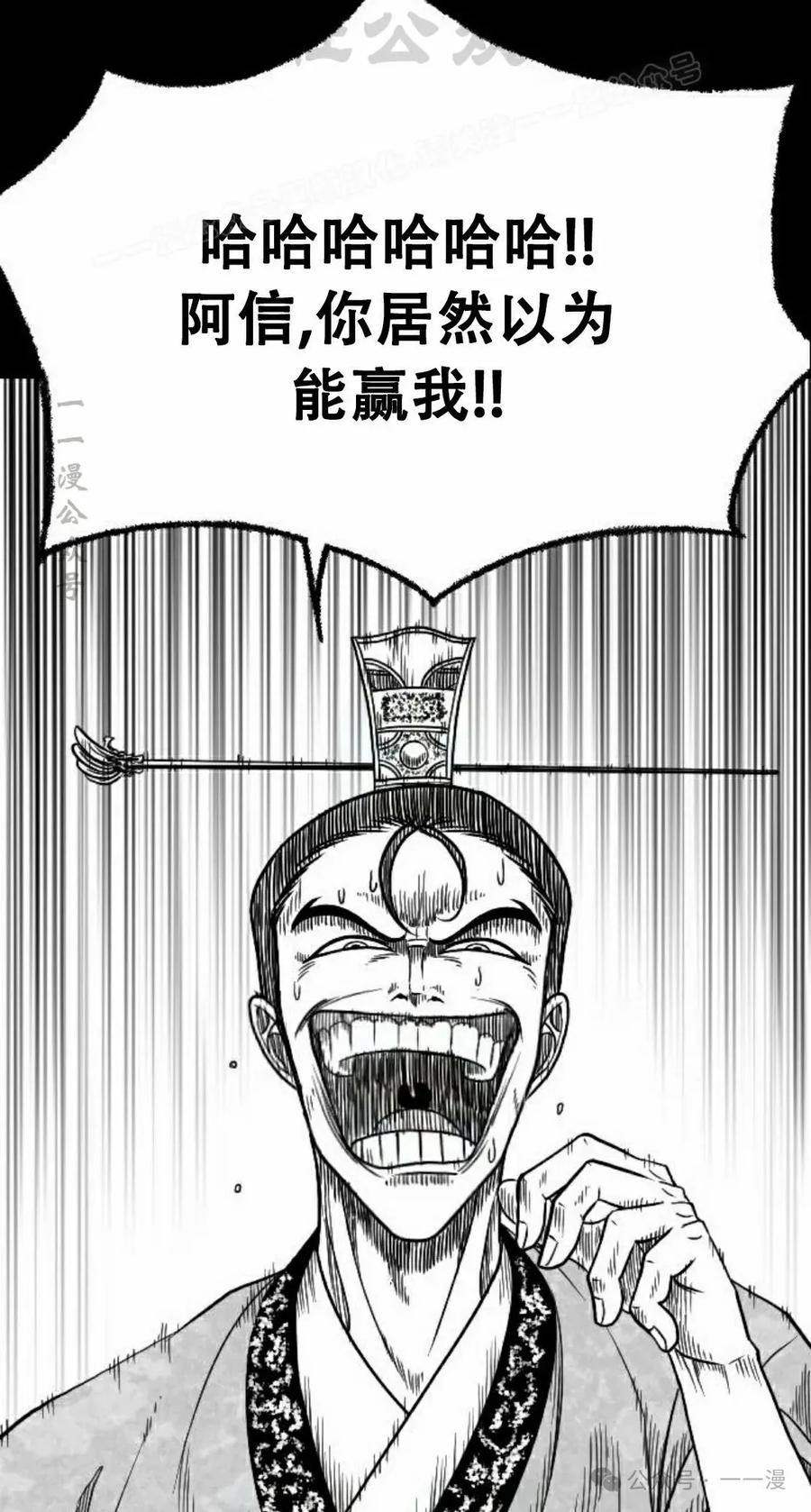 《黑杀》第20集 第34页