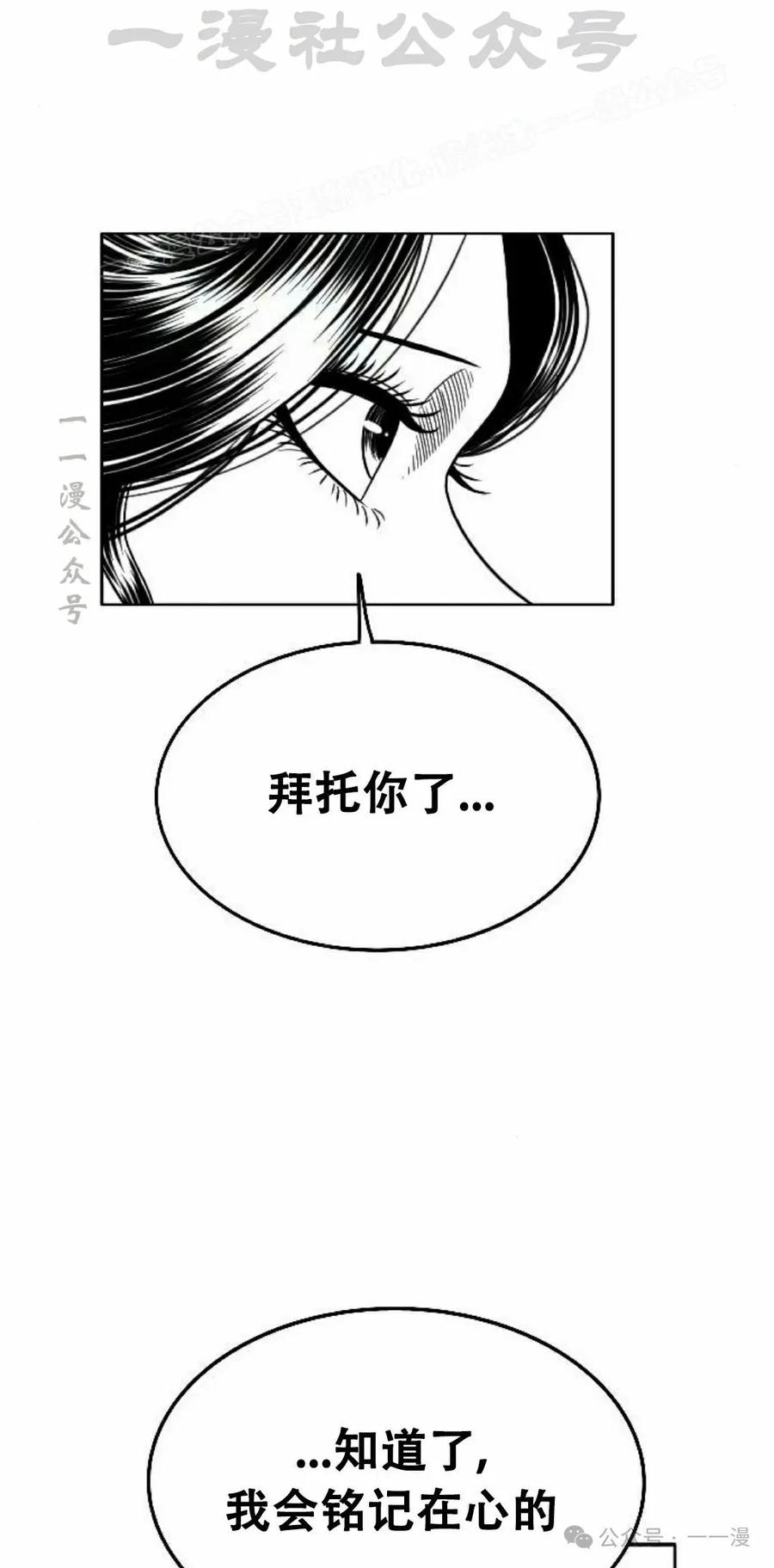 《黑杀》第20集 第74页
